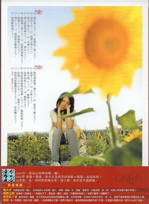 Wan Fang / 萬芳 - ONE 新歌+精選 CD