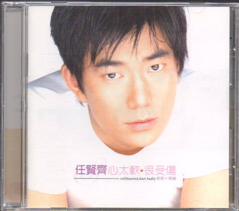 Richie Ren Xian Qi / 任賢齊 - 心太軟.很受傷 新歌+精選 CD