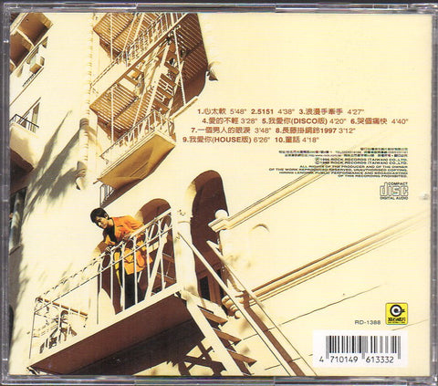 Richie Ren Xian Qi / 任賢齊 - 心太軟 CD