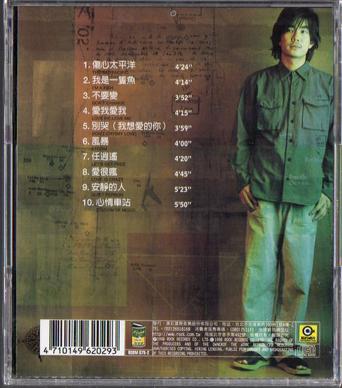 Richie Ren Xian Qi / 任賢齊 - 愛像太平洋 CD