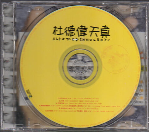Alex To / 杜德偉 - 天真 CD