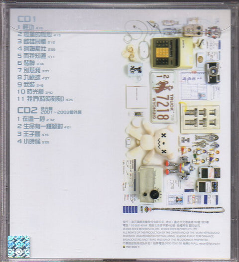 Mayday / 五月天 - 時光機 CD