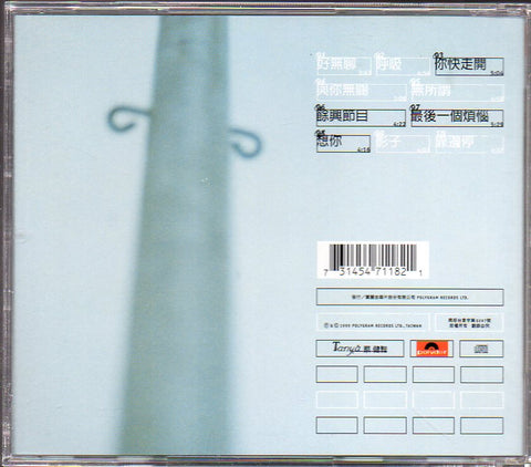 Tanya Chua / 蔡健雅 - 同名專輯 CD