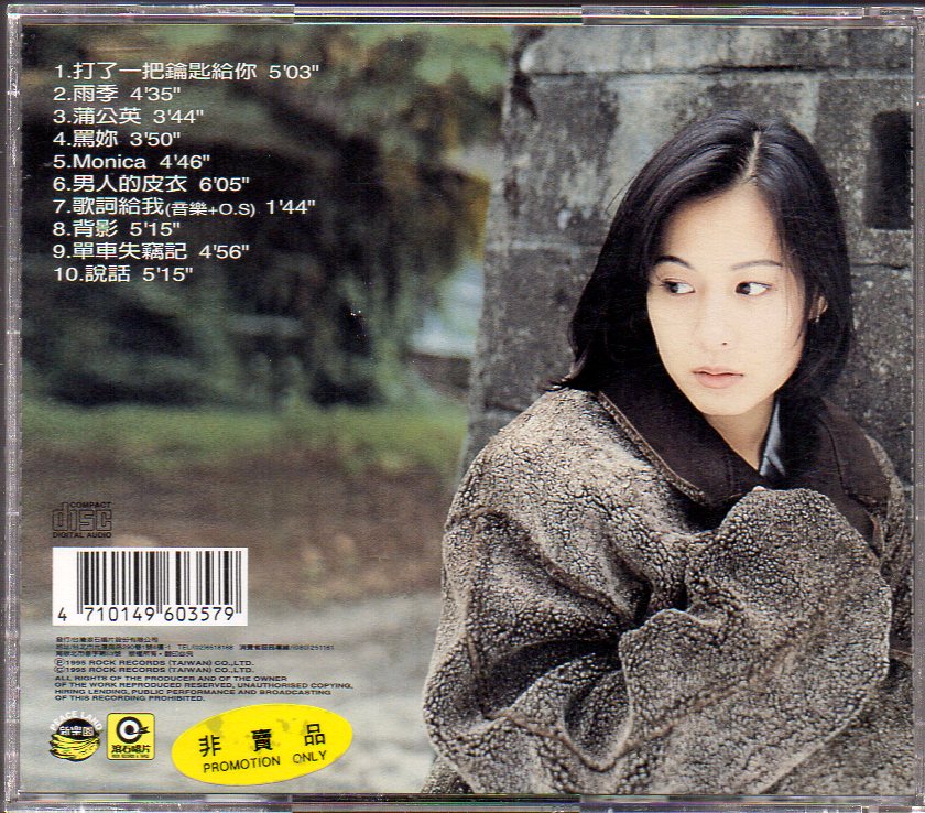 Pre-owned] Rene Liu Ruo Ying / 劉若英- 劉若英的雨季(Out Of Print