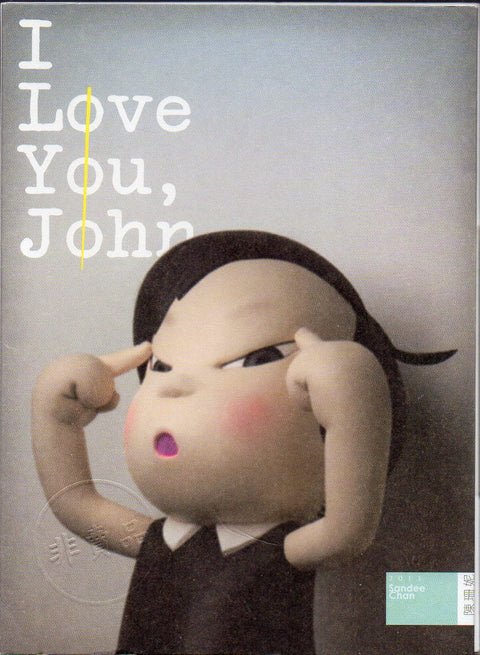 Sandee Chan / 陳珊妮 - I Love You, John CD