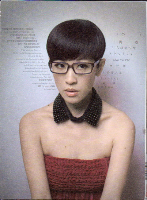 Sandee Chan / 陳珊妮 - I Love You, John CD