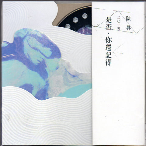 Bobby Chen Sheng / 陳昇 - 是否,你還記得 CD
