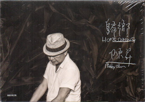 Bobby Chen Sheng / 陳昇 - 歸鄉 CD