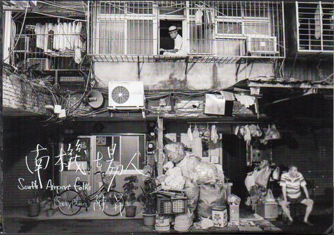 Bobby Chen Sheng / 陳昇 - 南機場人 CD