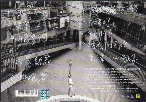 Bobby Chen Sheng / 陳昇 - 南機場人 CD