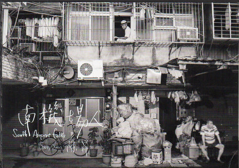 Bobby Chen Sheng / 陳昇 - 南機場人 CD