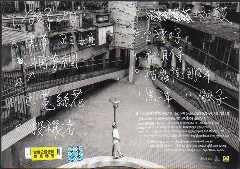 Bobby Chen Sheng / 陳昇 - 南機場人 CD