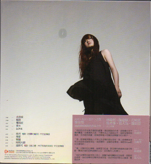Lala Hsu / 徐佳瑩 - 極限 第2張創作專輯 CD