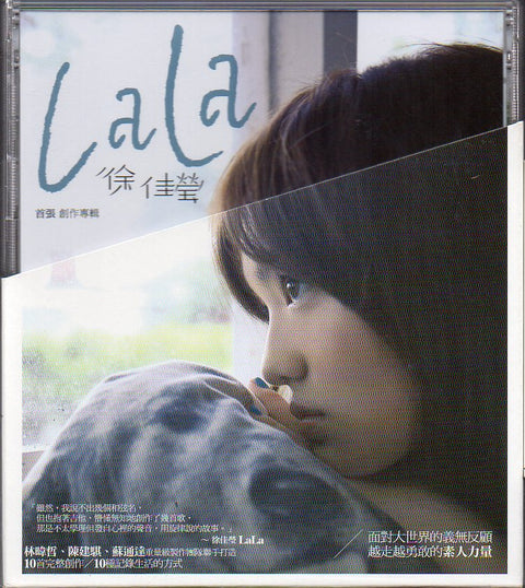 Lala Hsu / 徐佳瑩 - 首張創作專輯 CD