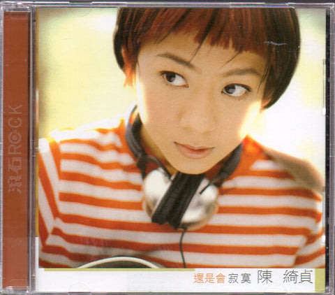 Cheer Chen / 陳綺貞 - 還是會寂寞 CD