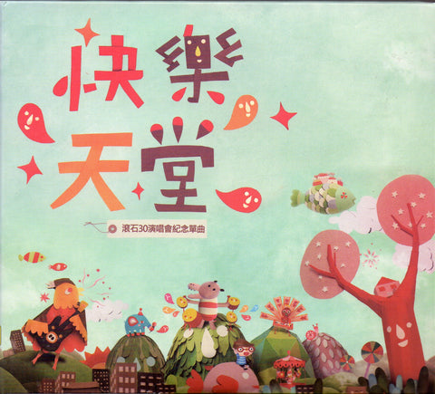 快樂天堂 滾石30演唱會紀念單曲 CD