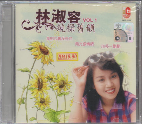 Lin Shu Rong / 林淑容 - 繞樑舊韻 VOL.1 CD