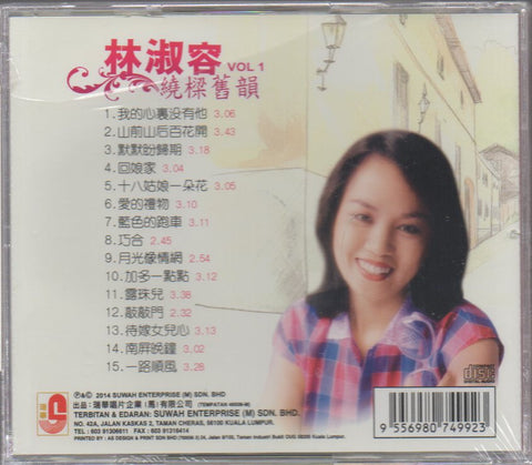 Lin Shu Rong / 林淑容 - 繞樑舊韻 VOL.1 CD