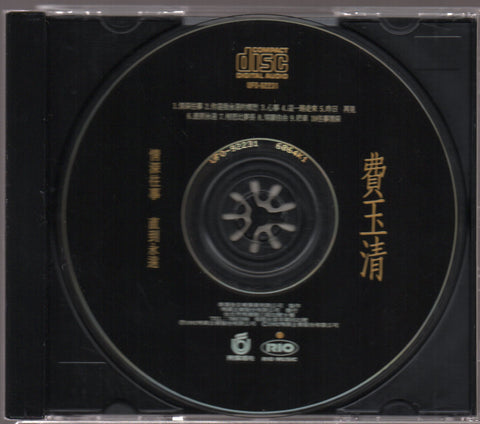 Fei Yu Qing / 費玉清 - 情深往事直到永遠 CD