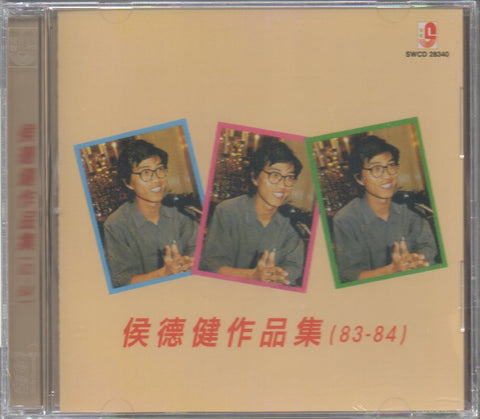 Hou De Jian / 侯德健 - 作品集(83-84) CD