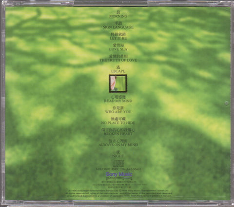 Meng Ting Wei / 孟庭葦 - 心言手語 CD