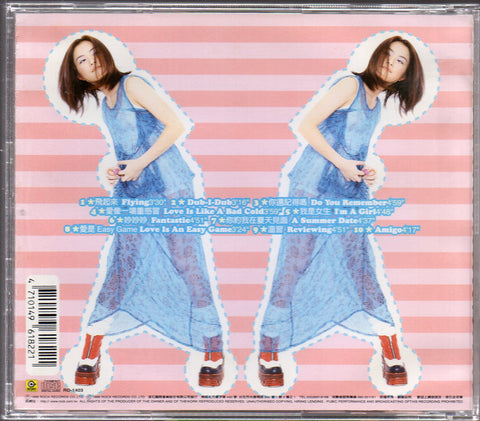 Yuki Hsu / 徐懷鈺 - 同名專輯 CD