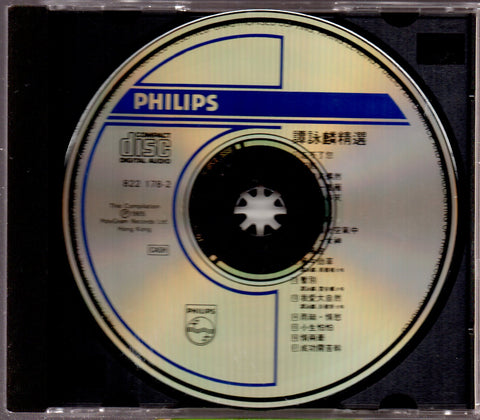 Alan Tam / 譚詠麟 - 精選 CD