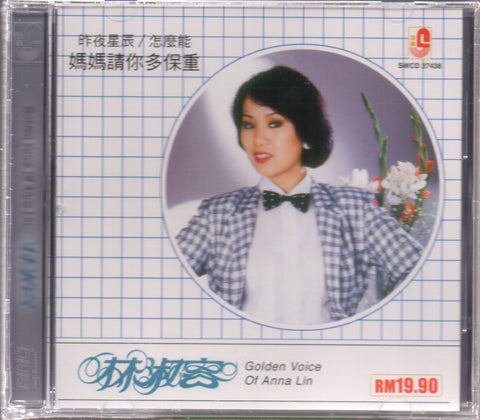 Lin Shu Rong / 林淑容 - Golden Voice Of Anna Lin CD