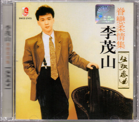Li Mao Shan / 李茂山 - 弦歌戀曲 眷戀柔情集 CD