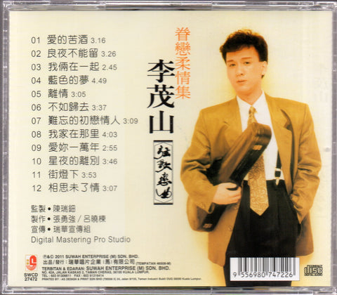 Li Mao Shan / 李茂山 - 弦歌戀曲 眷戀柔情集 CD