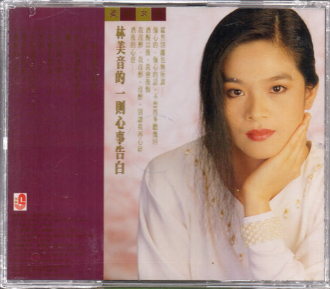 Lin Mei Yin / 林美音 - 酒後的心聲 CD