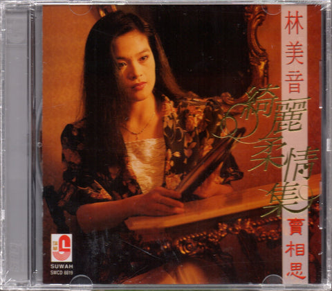 Lin Mei Yin / 林美音 - 綺麗柔情集 CD