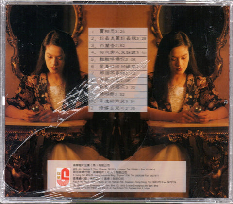 Lin Mei Yin / 林美音 - 綺麗柔情集 CD