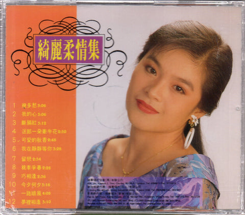 Lin Mei Yin / 林美音 - 綺麗柔情集 第二集 CD