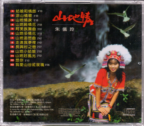 Zhu Yi Ling / 朱儀玲 - 山地情 CD