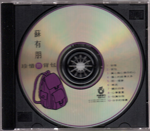 Alec Su You Peng / 蘇有朋 - 珍惜的背包 CD