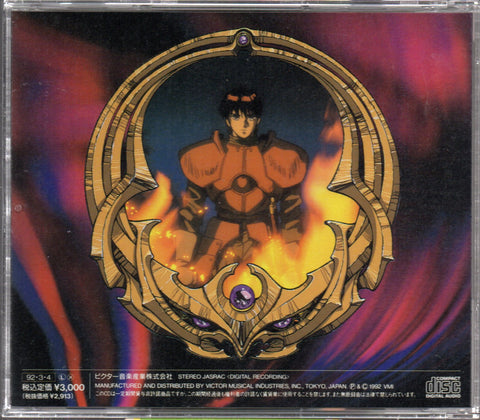Record Of Lodoss War Vol.III OST CD