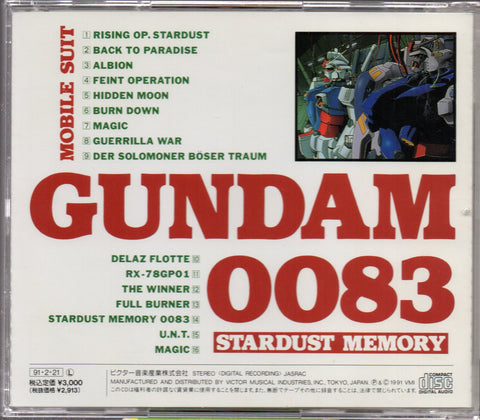 機動戦士ガンダム0083 STARDUST MEMORY OST CD