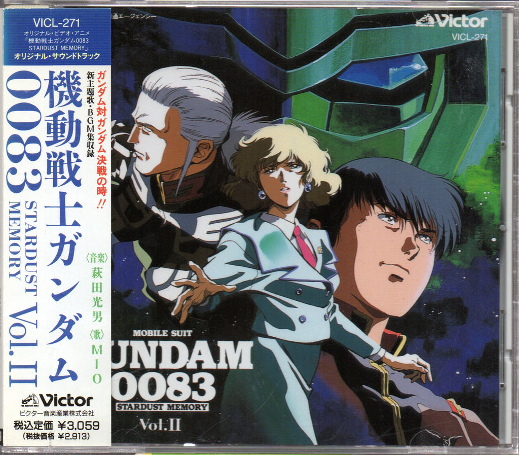 機動戦士ガンダム0083 スターダスト・メモリー」～マジック - その他