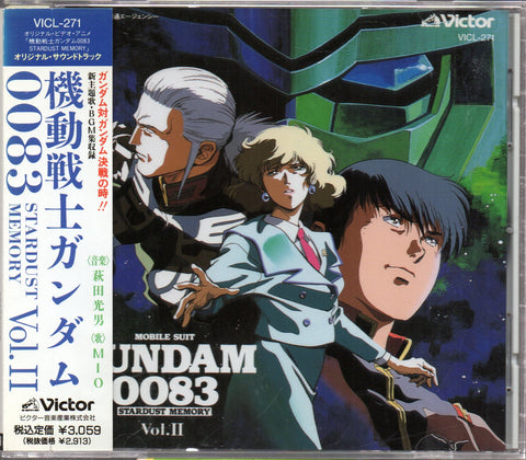 機動戦士ガンダム0083 STARDUST MEMORY Vol.II OST CD
