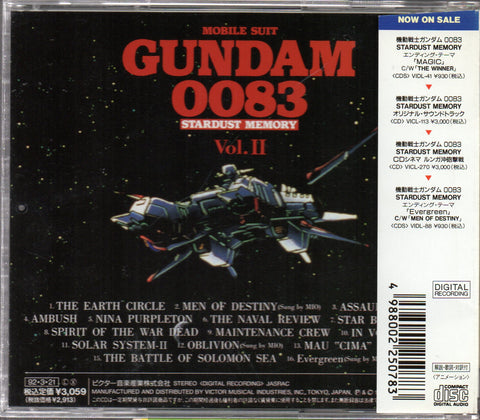 機動戦士ガンダム0083 STARDUST MEMORY Vol.II OST CD