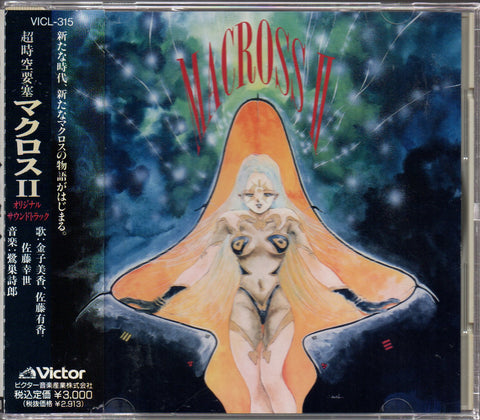 Macross II OST CD