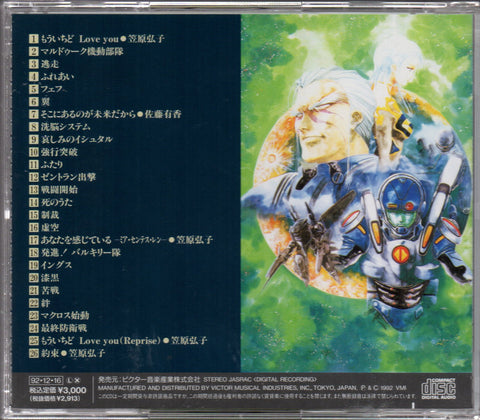 Macross II Vol.II OST CD
