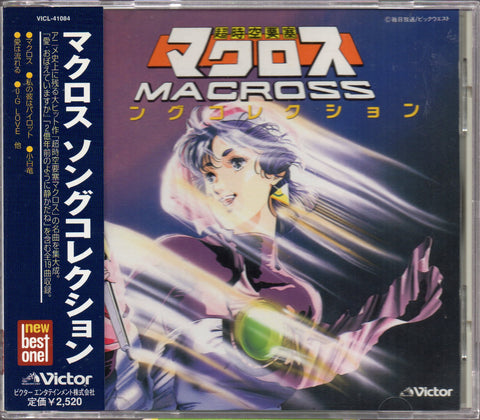 MACROSS Song Collection OST CD