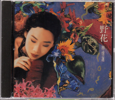 Sandy Lam Yi Lian / 林憶蓮 - 野花 CD