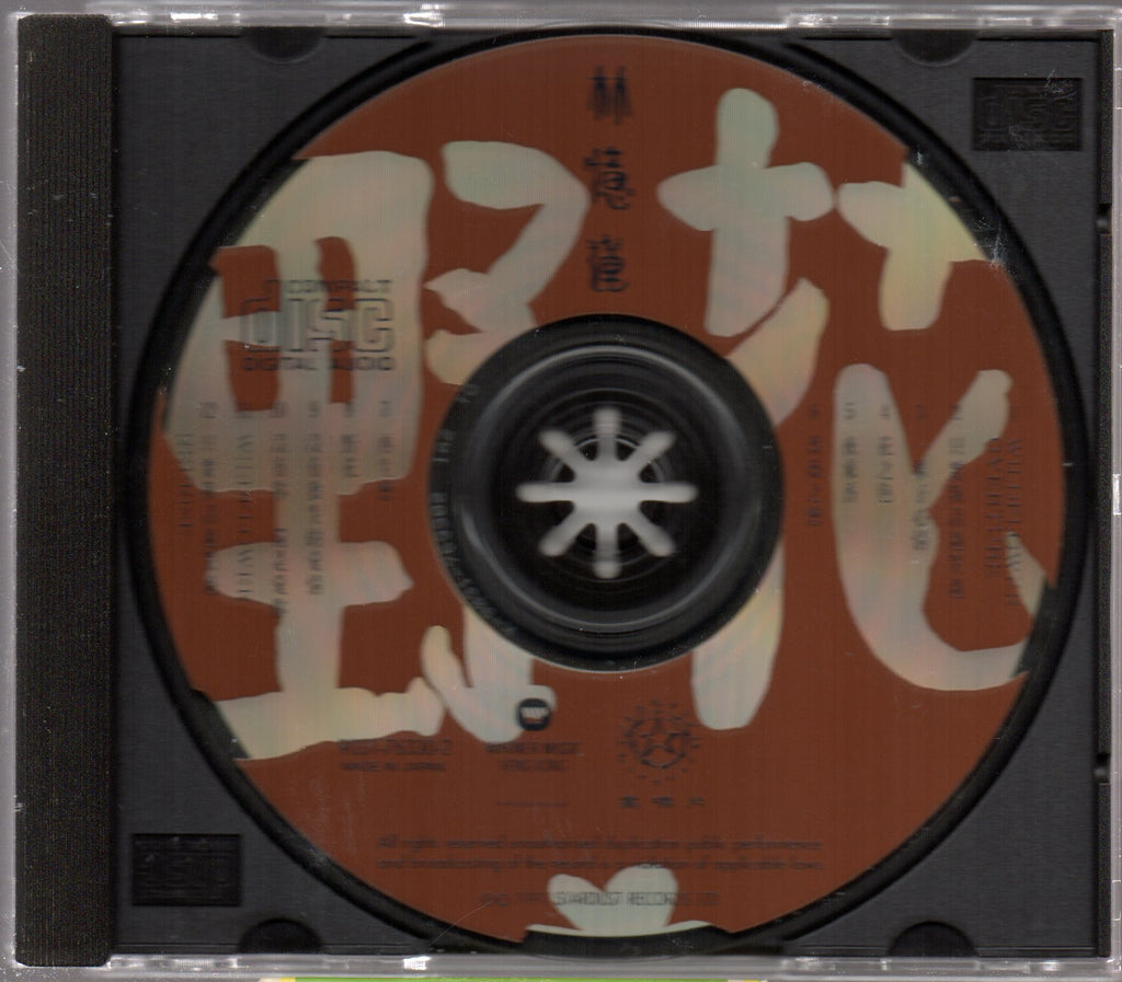 Pre-owned] Sandy Lam Yi Lian / 林憶蓮- 野花(Out Of Print) – NEONMUSIC