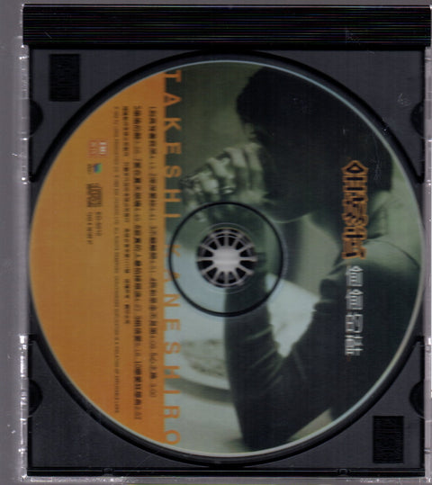 Takeshi Kaneshiro / 金城武 - 偷偷的醉 CD
