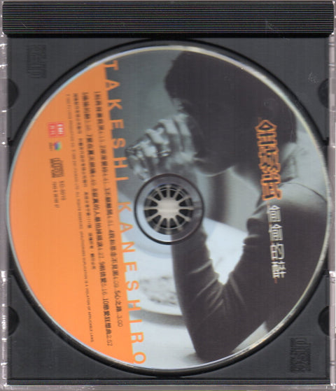 Takeshi Kaneshiro / 金城武 - 偷偷的醉 CD