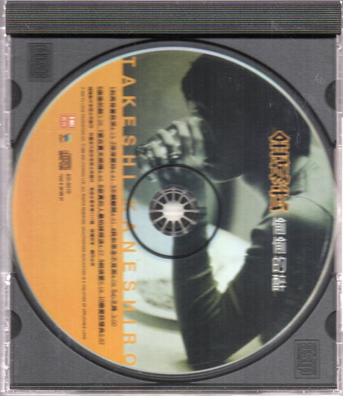 Takeshi Kaneshiro / 金城武 - 偷偷的醉 CD