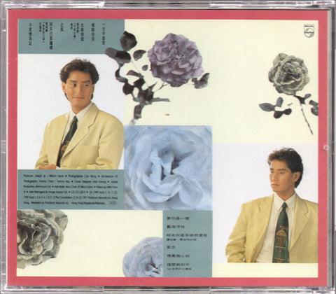 Alan Tam / 譚詠麟 - 浪漫經典 第二輯 CD